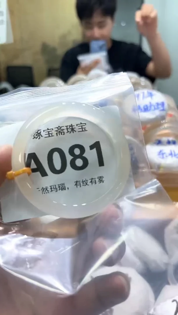 玛瑙/玉髓手镯未镶嵌A081