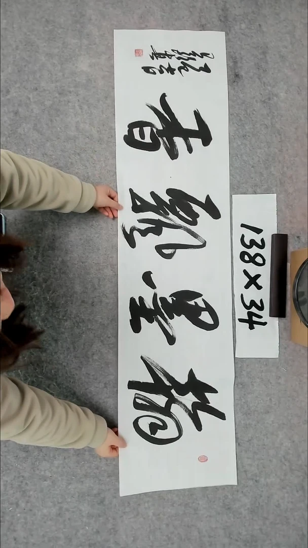 书法吕老师书法作品