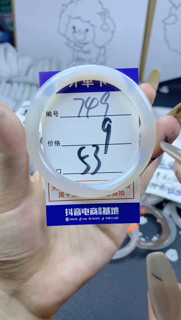 手镯玛瑙/玉髓未镶嵌749