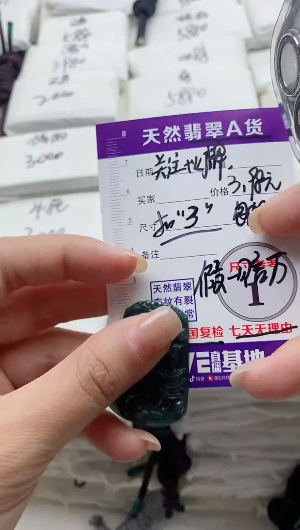 颈饰未镶嵌翡翠安****…8