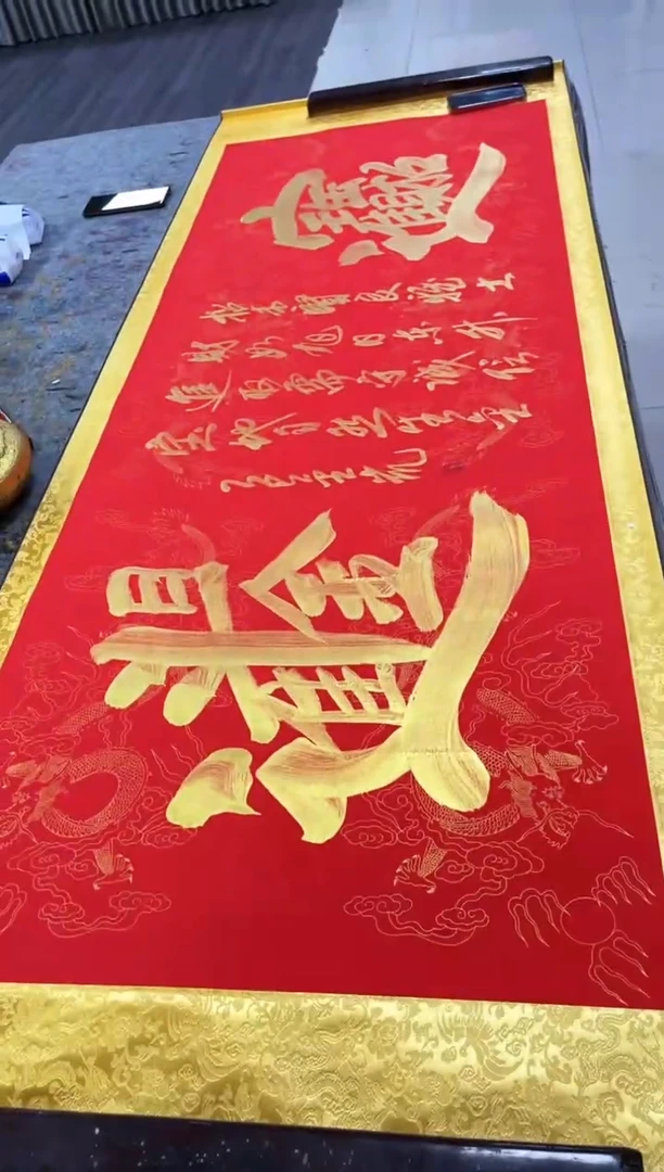 书法金凯-六尺-招财进宝
