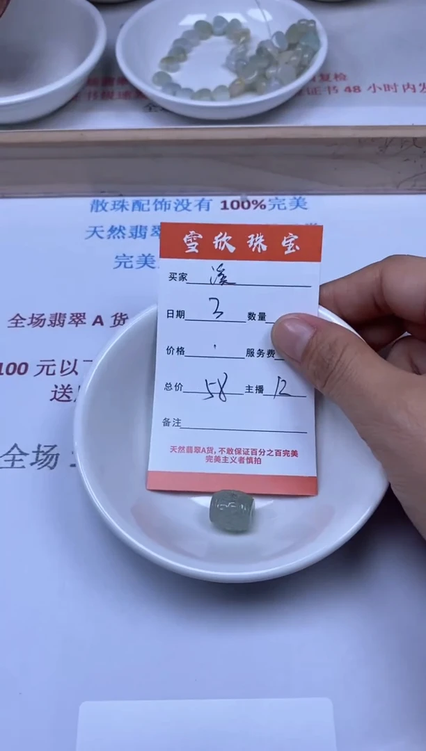 【闪购商品】翡翠颈饰未镶嵌雪欣散珠定制diy