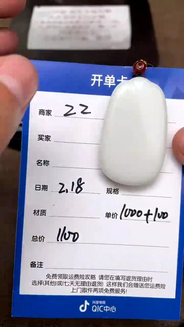 【闪购商品】和田玉2.18ZZ多样性拍一发一未镶嵌77
