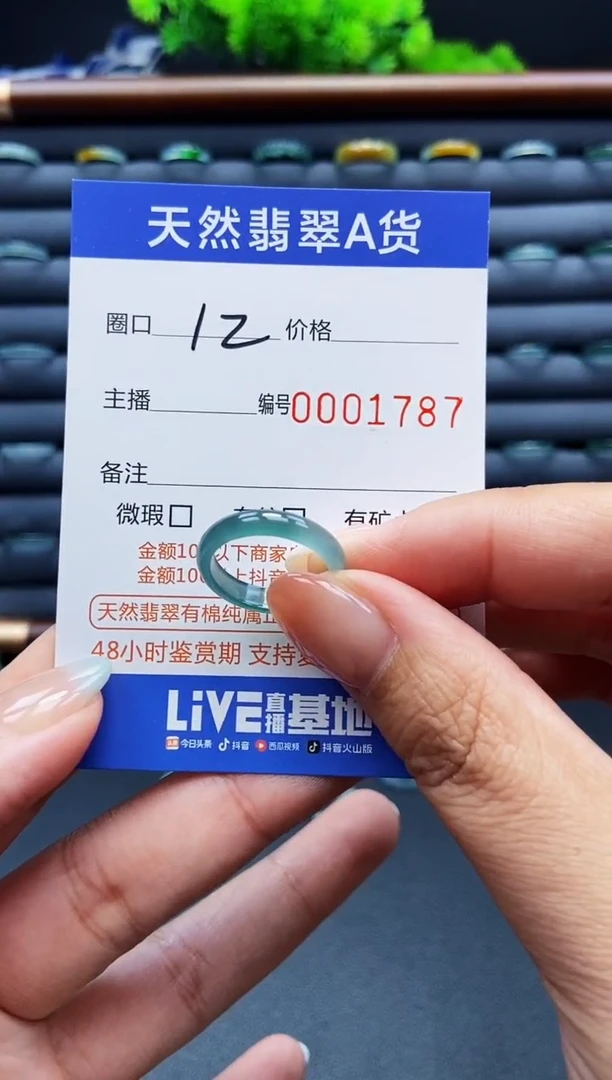 翡翠戒指未镶嵌戒圈