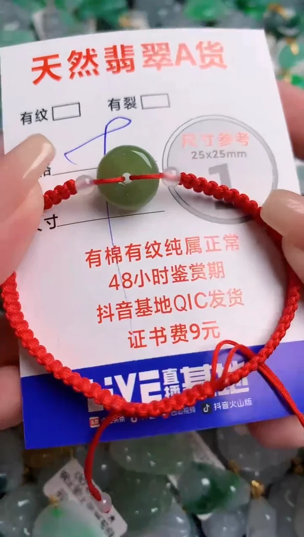 翡翠未镶嵌颈饰23002301