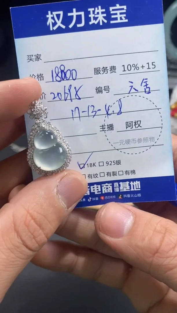 颈饰18K金镶嵌翡翠寄售不退换