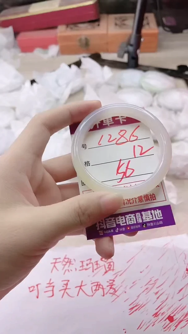 手镯玛瑙/玉髓未镶嵌1286