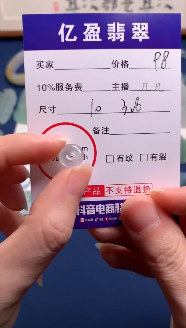 【闪购商品】定制翡翠未镶嵌0867476279