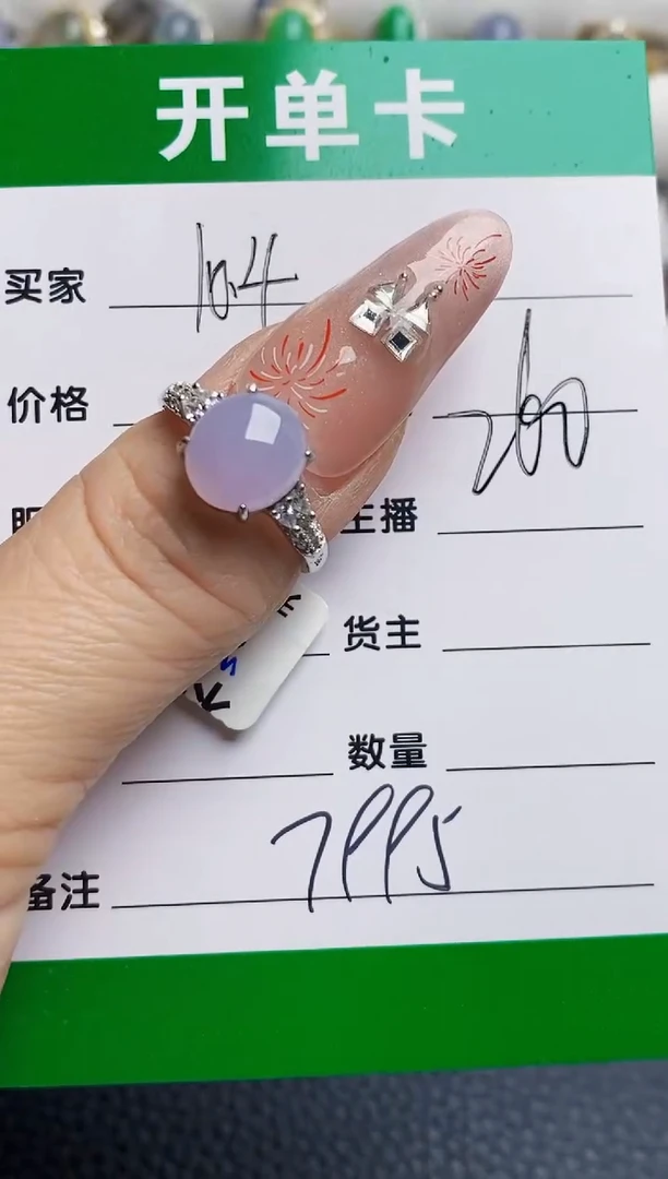 银S925镶嵌戒指翡翠7995