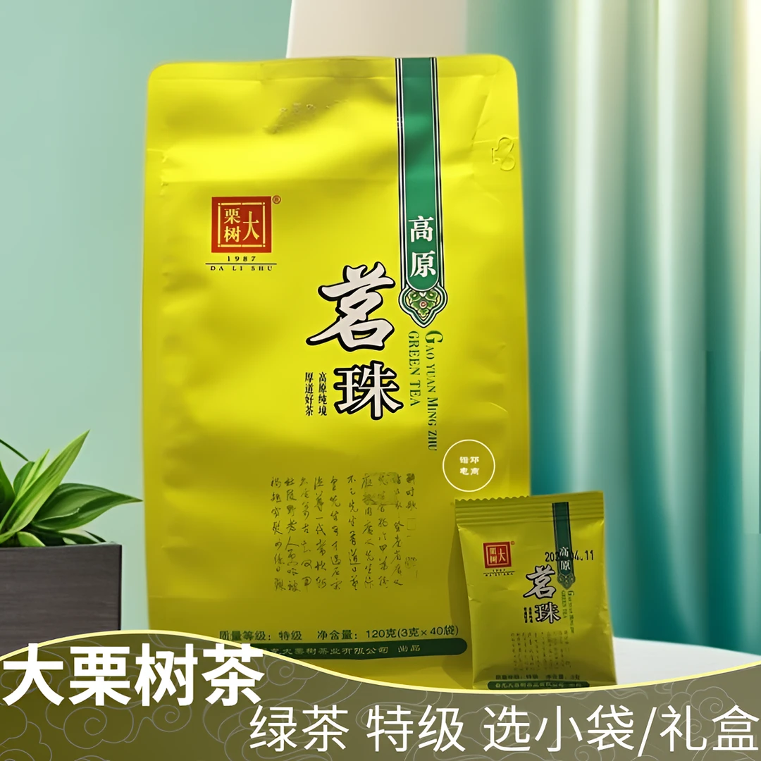 云龙大栗树绿茶 高原茗珠 特级 120g袋装/400g礼盒 新茶 春茶
