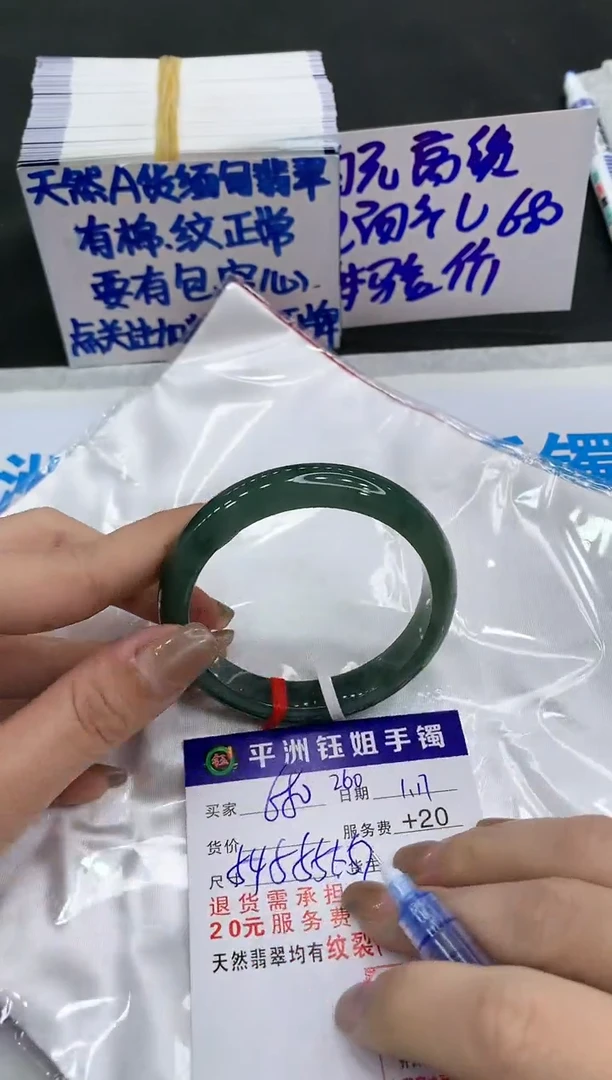 【闪购商品】翡翠手镯未镶嵌680680680