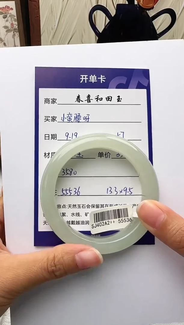 未镶嵌手镯和田玉小***～57