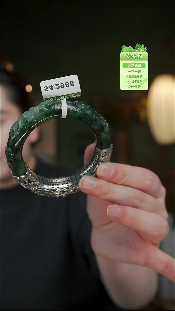 颈饰未镶嵌翡翠53/9608