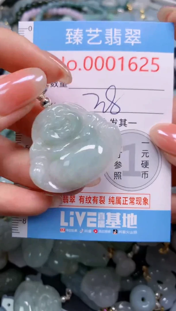 颈饰未镶嵌翡翠1625