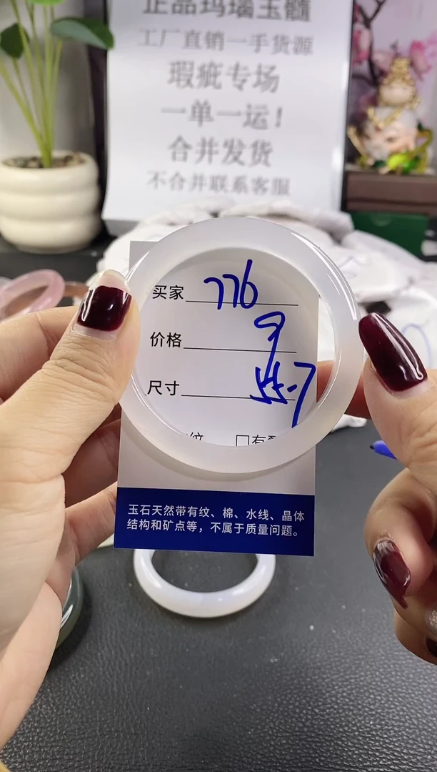 手镯玛瑙/玉髓未镶嵌776