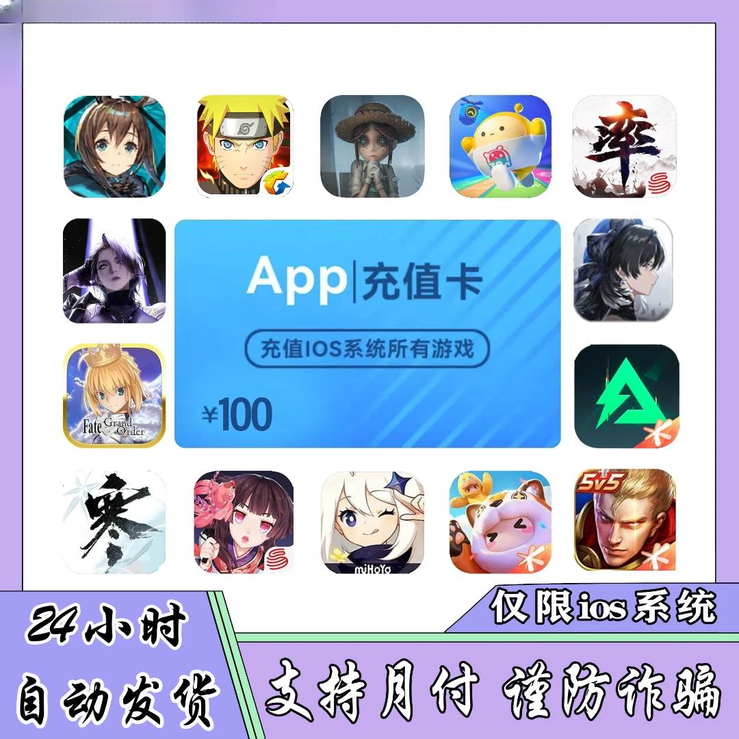 【自动秒发货】苹果原神充值卡100元面值App Store充值卡苹果充值卡