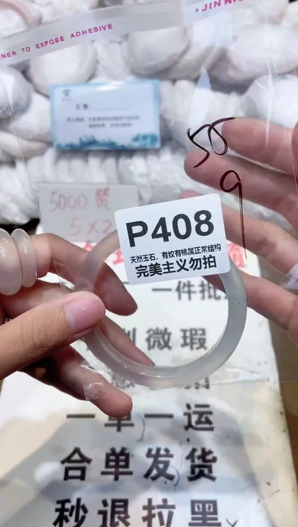 手镯玛瑙/玉髓未镶嵌55