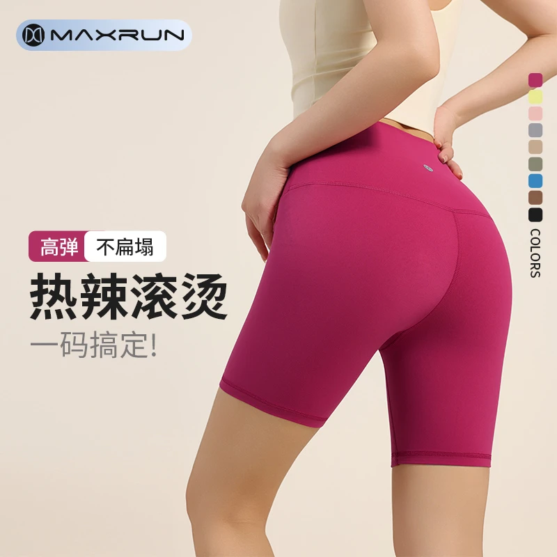 MaxRun瑜伽紧身裤五分运动健身裤骑行裤裸感提臀高腰收腹裤女E79