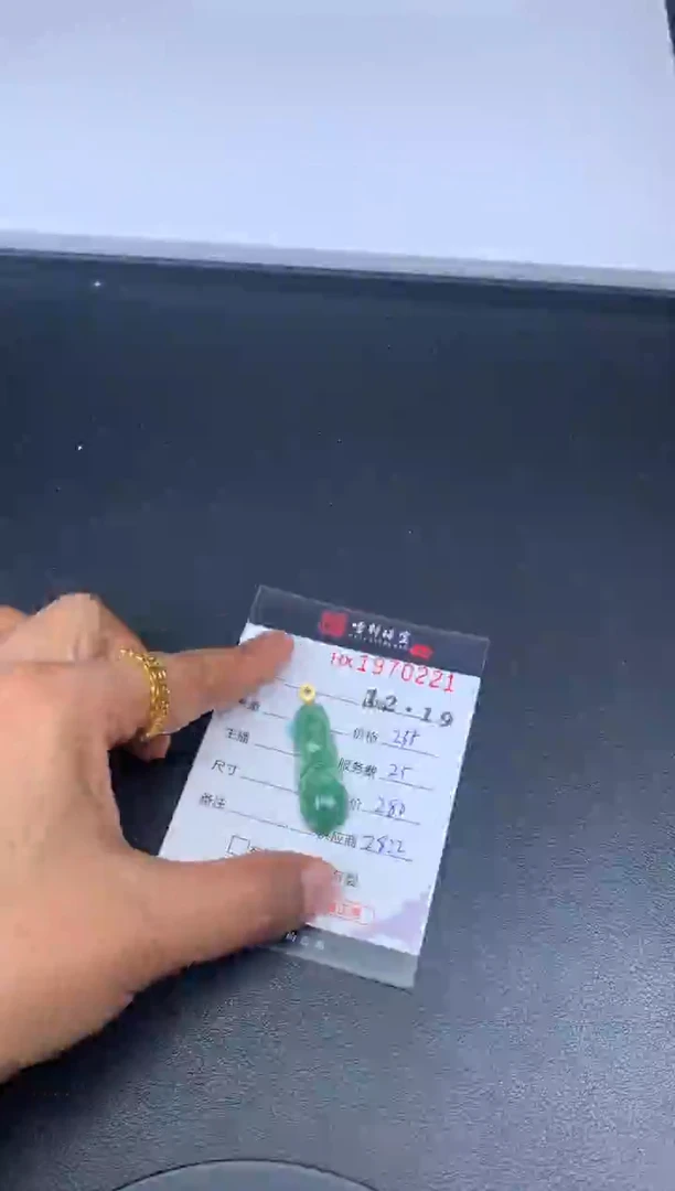 未镶嵌挂件翡翠哈轩 挂件1