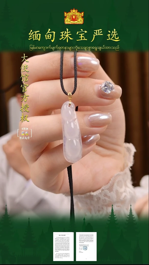 翡翠18K金镶嵌吊坠(不含链)缅甸珠宝严选ZZC