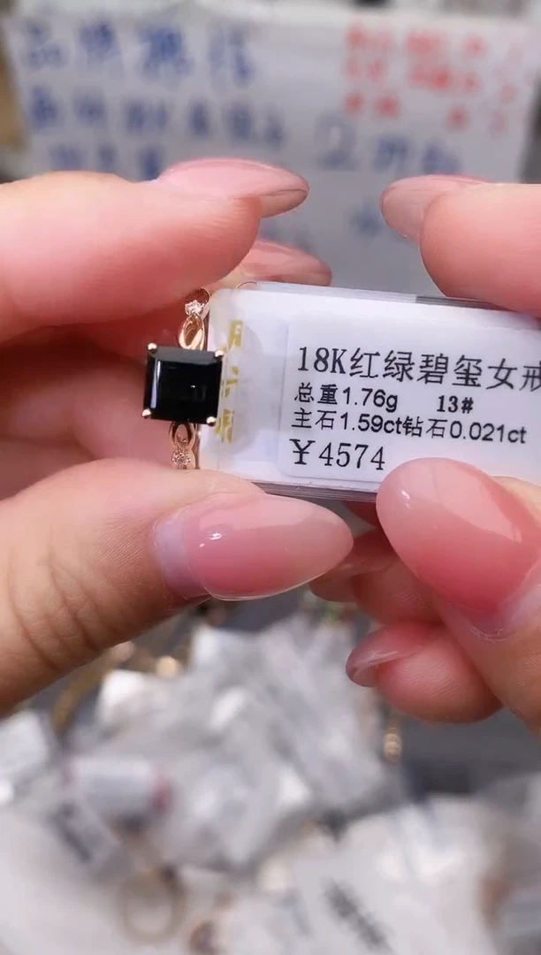 18K金镶嵌戒指碧玺--专柜--13