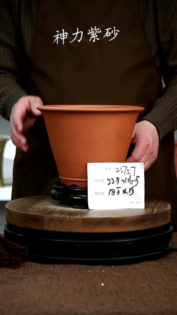 【闪购商品】紫砂花盆23757+s神力紫砂花盆