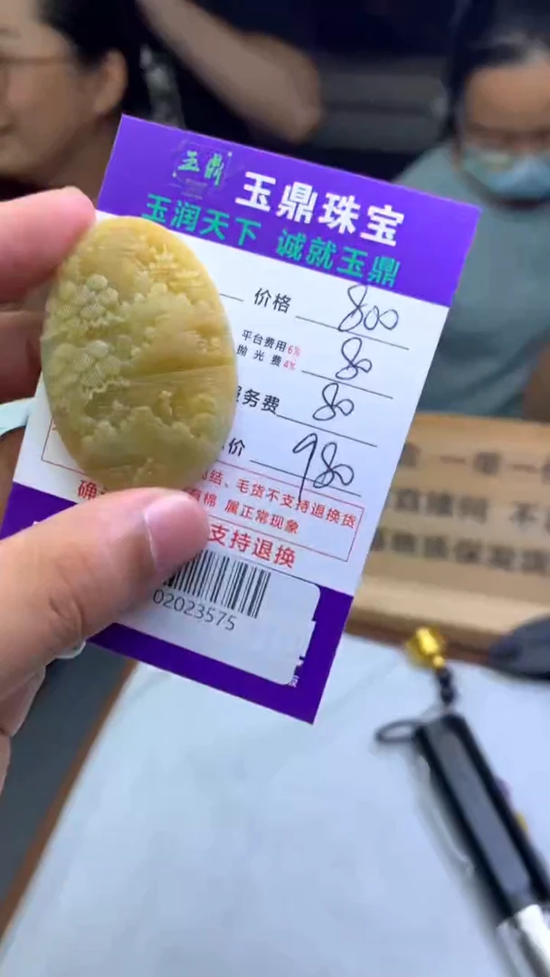 未镶嵌定制翡翠ᝰ****ꪝF02023575