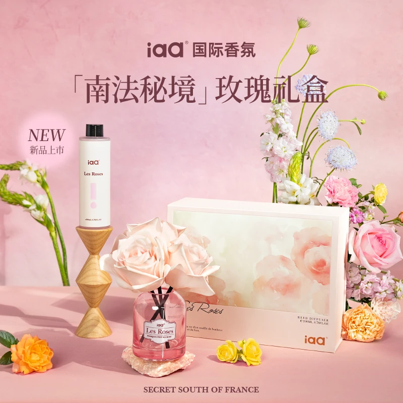 IAA香氛礼盒香薰藤条卧室散香器新婚生日礼物香氛扩香器七夕送礼