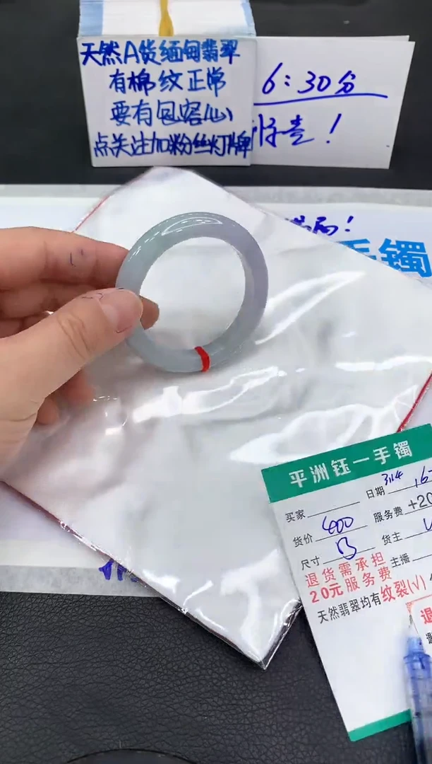 【闪购商品】翡翠未镶嵌手镯1111111111111