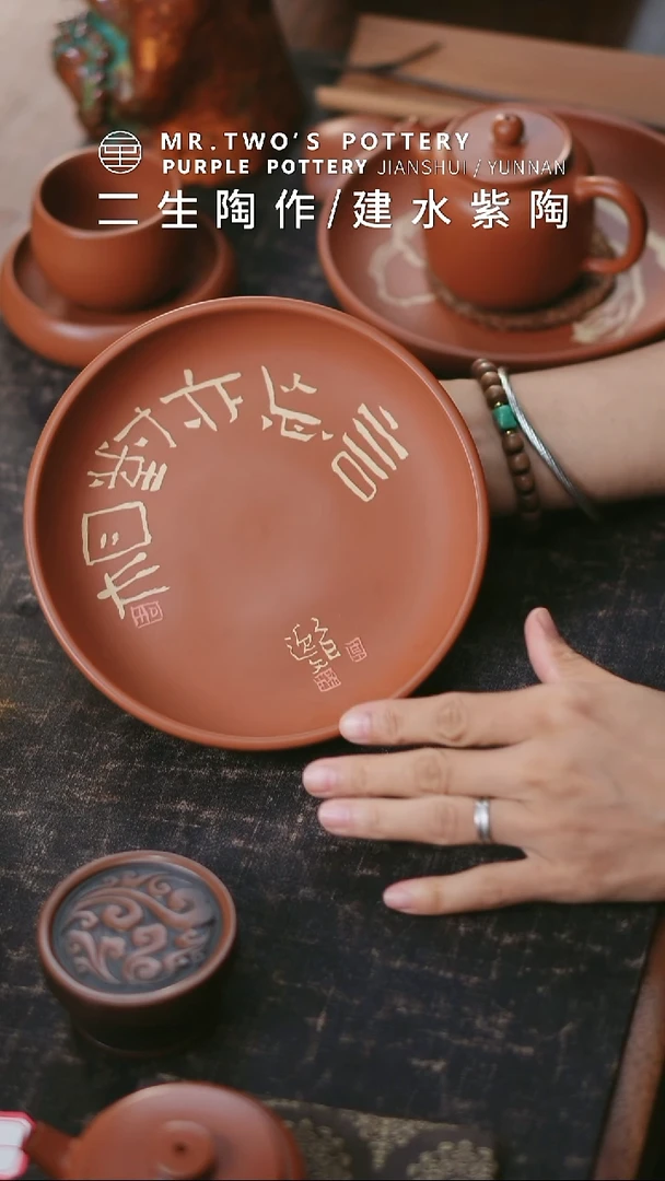 二生陶作不完美刻填干泡盘06