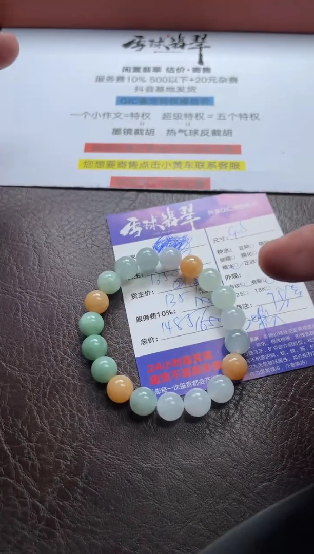 未镶嵌手串翡翠1272430086HHH