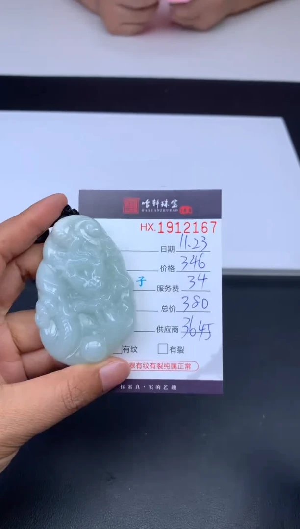 未镶嵌挂件翡翠哈轩 挂件1