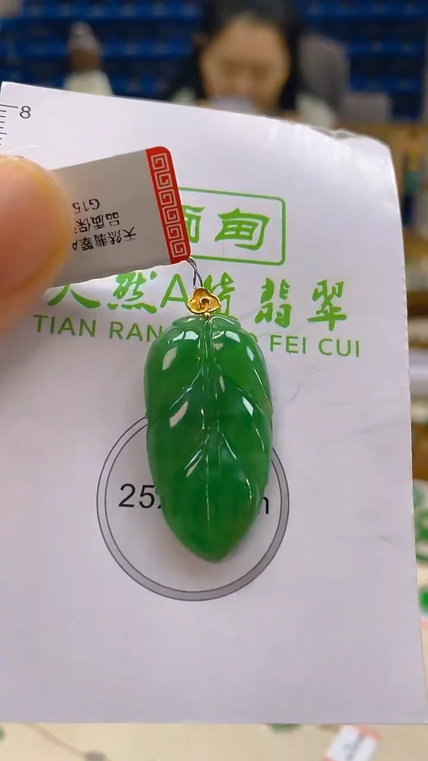 颈饰18K金镶嵌翡翠新号开播 全场乱卖