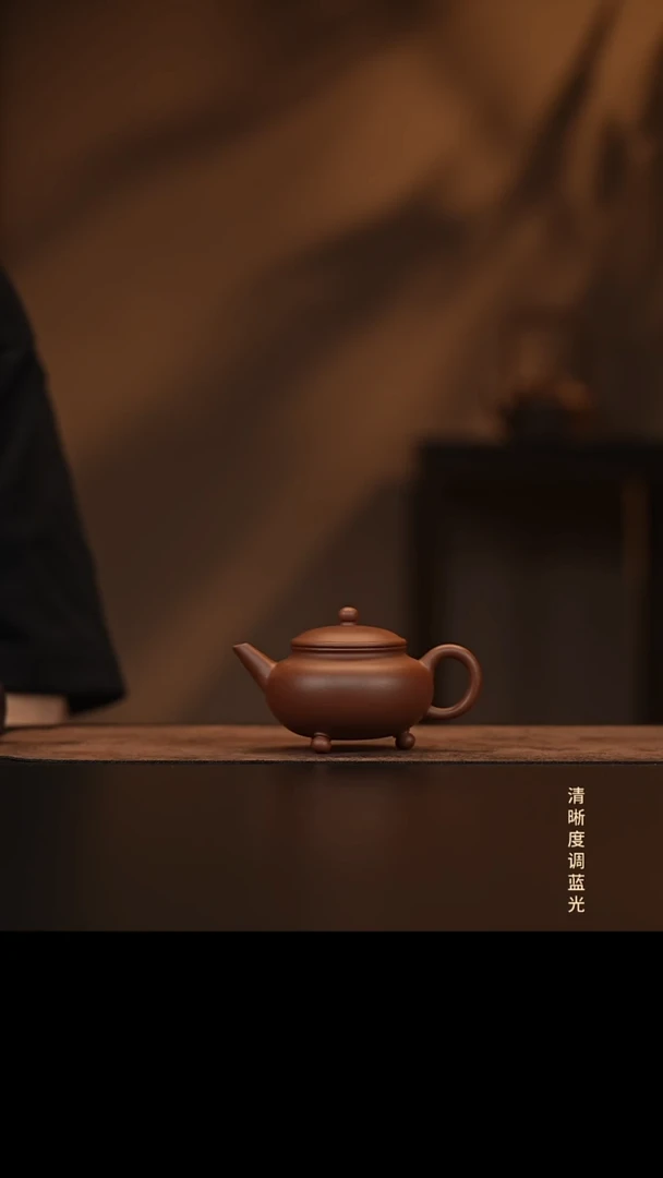 允禾斋  紫砂壶  中槽清  三足水平