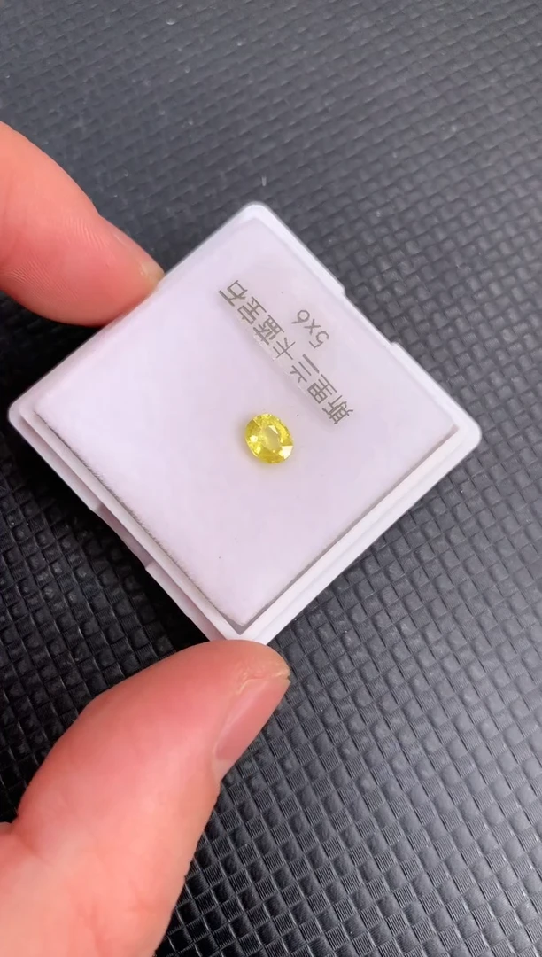 【闪购商品】蓝宝石裸石未镶嵌天然黄色蓝宝石