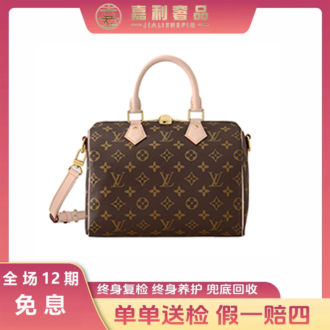99新 LouisVuitton/路易威登  speedy25肩带款枕头包/波士顿包