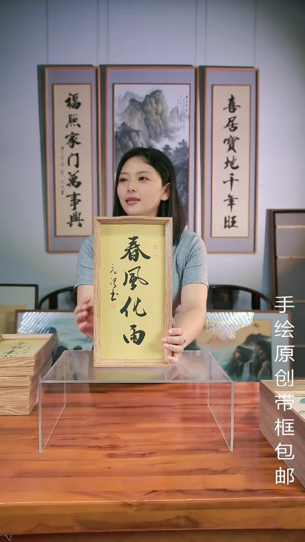 书法18*35CM茶室客厅桌面书法摆台