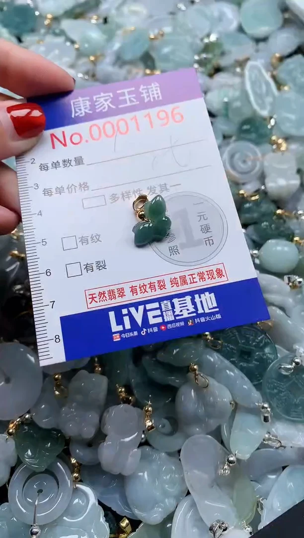 翡翠未镶嵌吊坠(不含链)1196