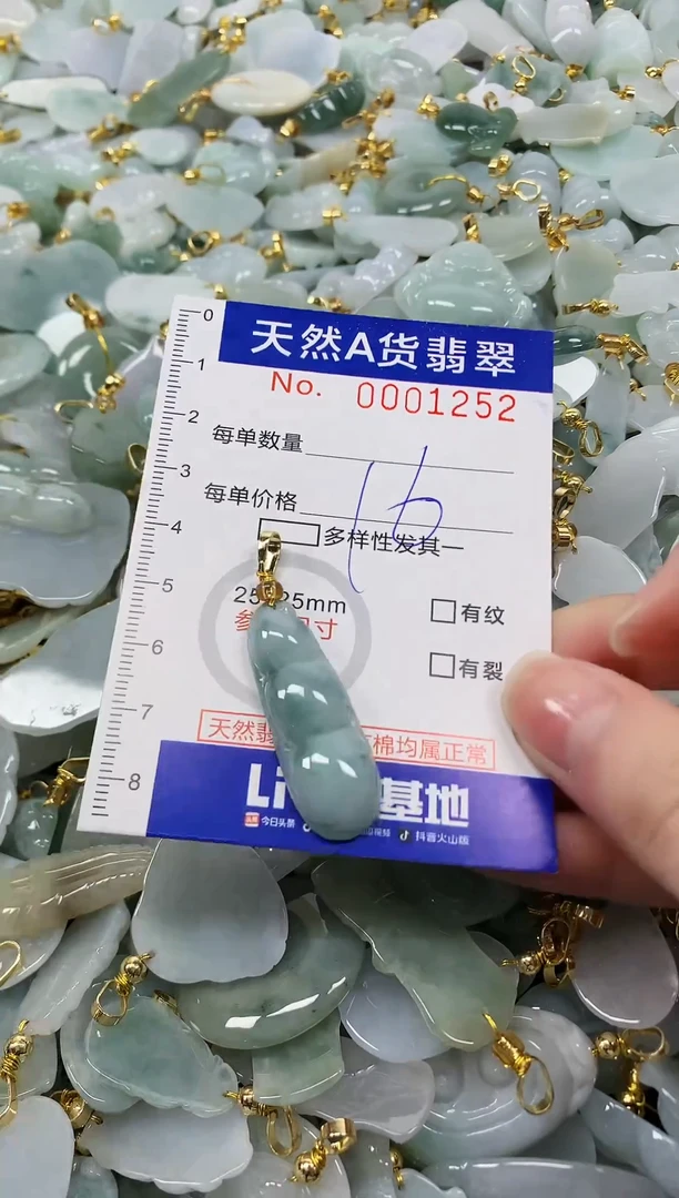 颈饰未镶嵌翡翠天然a货翡翠