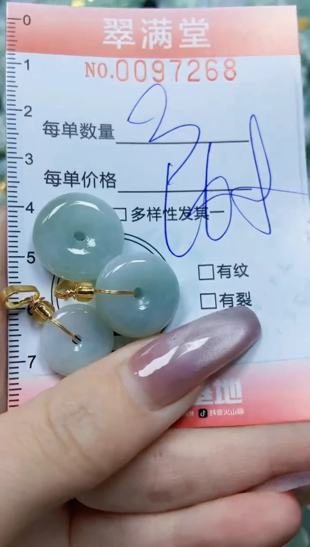 【闪购商品】翡翠颈饰未镶嵌闪购0097268