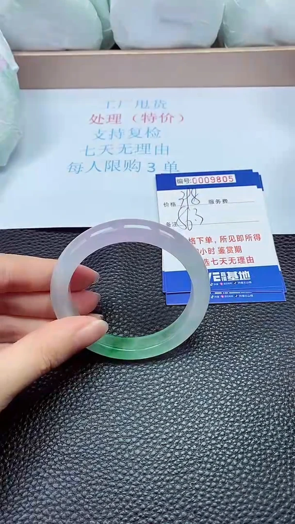 拍下以实物为准9805