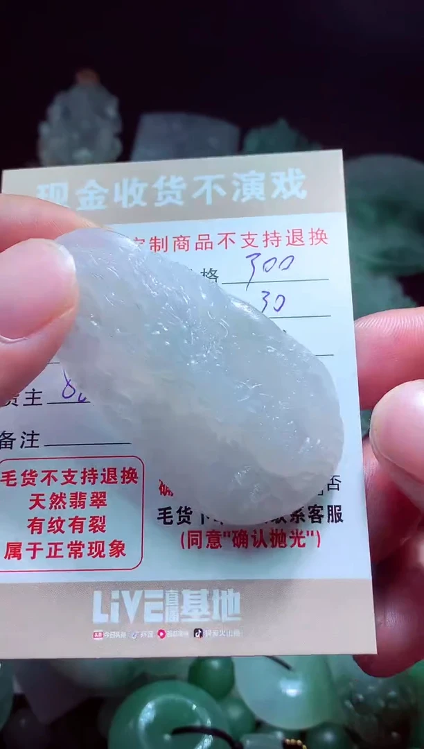 未镶嵌定制翡翠五****）翡翠毛货定制518161