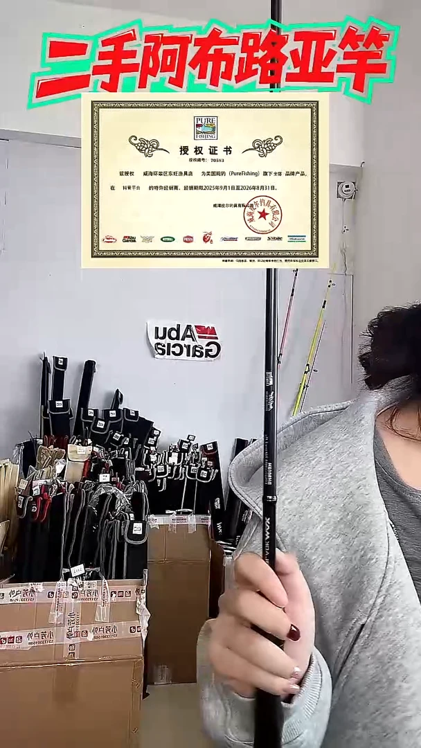 9087二手阿布黑马仕3代1.98 M  直柄