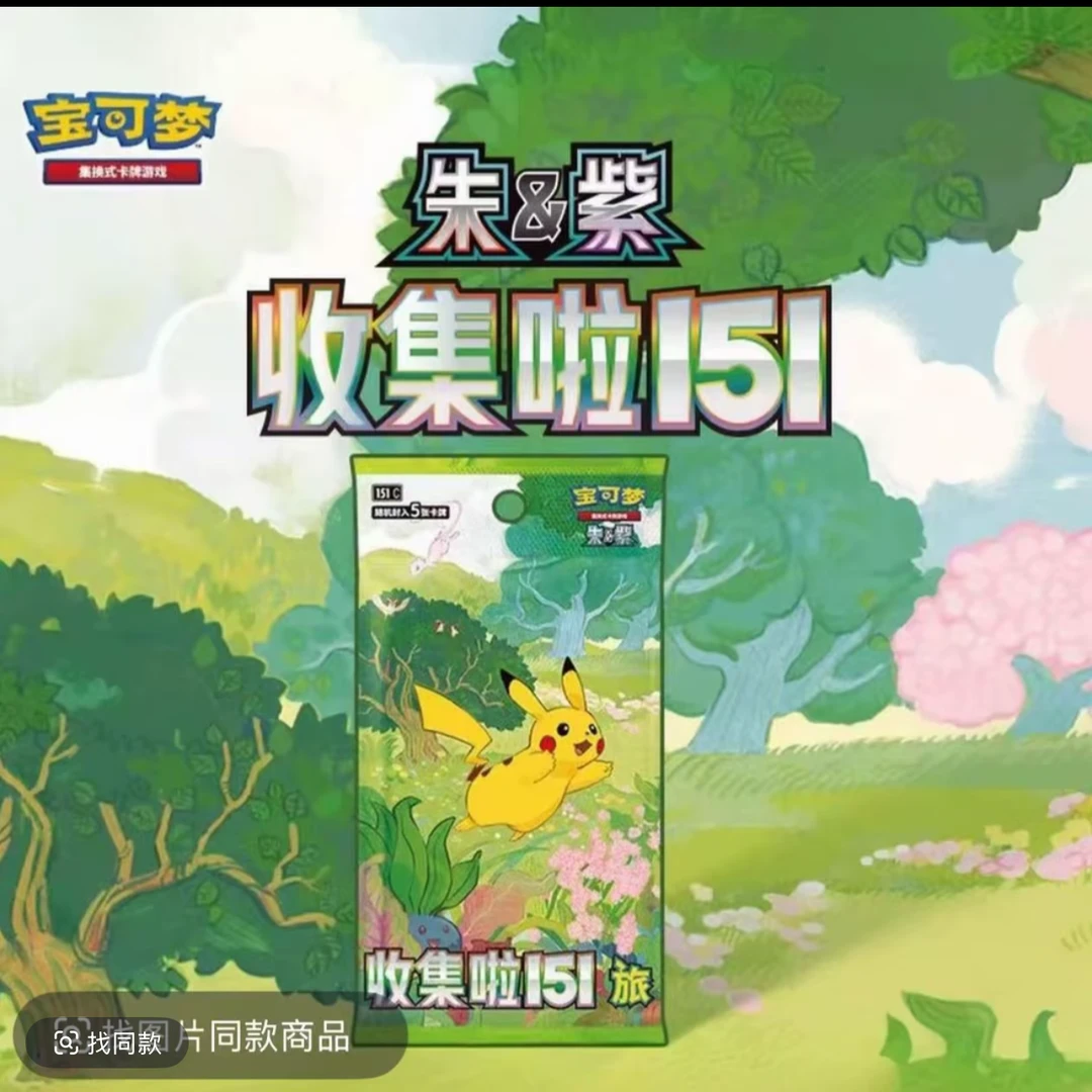 【小南拆卡】简中宝可梦消消乐【卡牌盲盒】