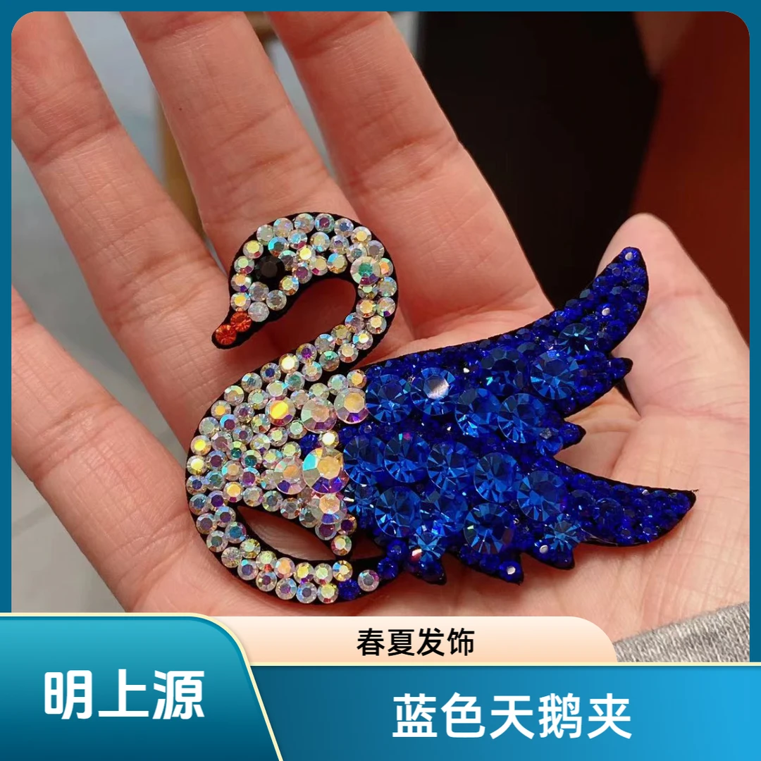 M1721春夏2025新款蓝色天鹅掰掰夹发夹发夹