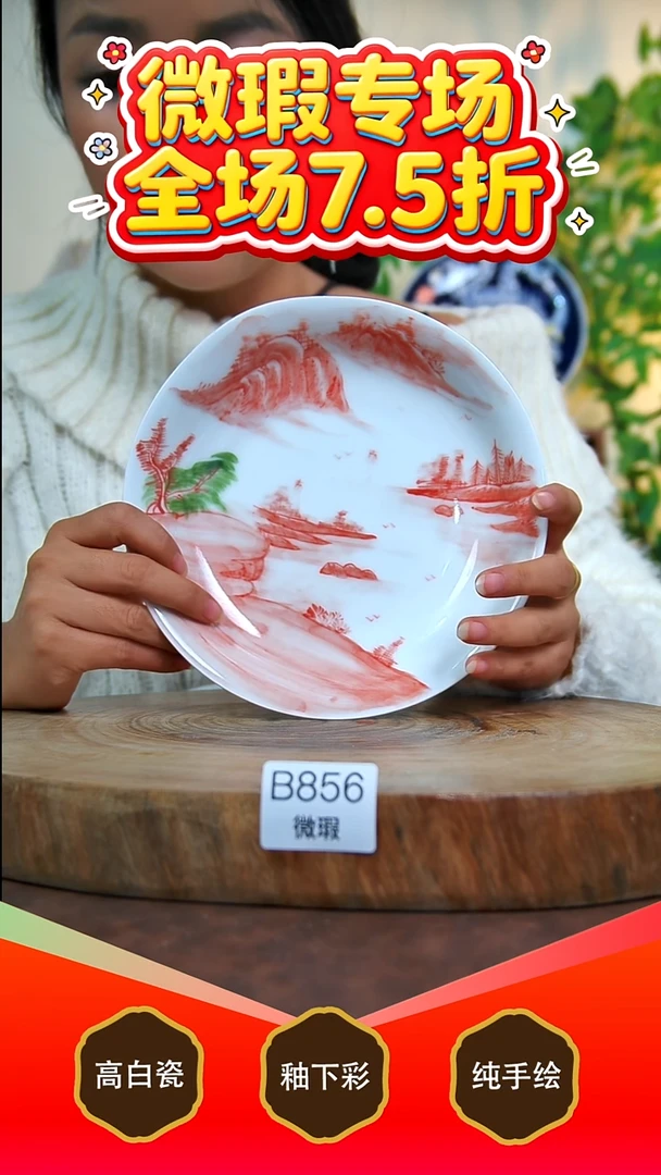 其他白泥景德镇手工手绘陶瓷【食品级】