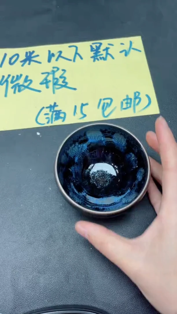 【闪购商品】茶盏45微瑕