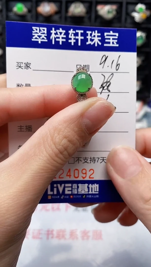 银S925镶嵌戒指翡翠4092