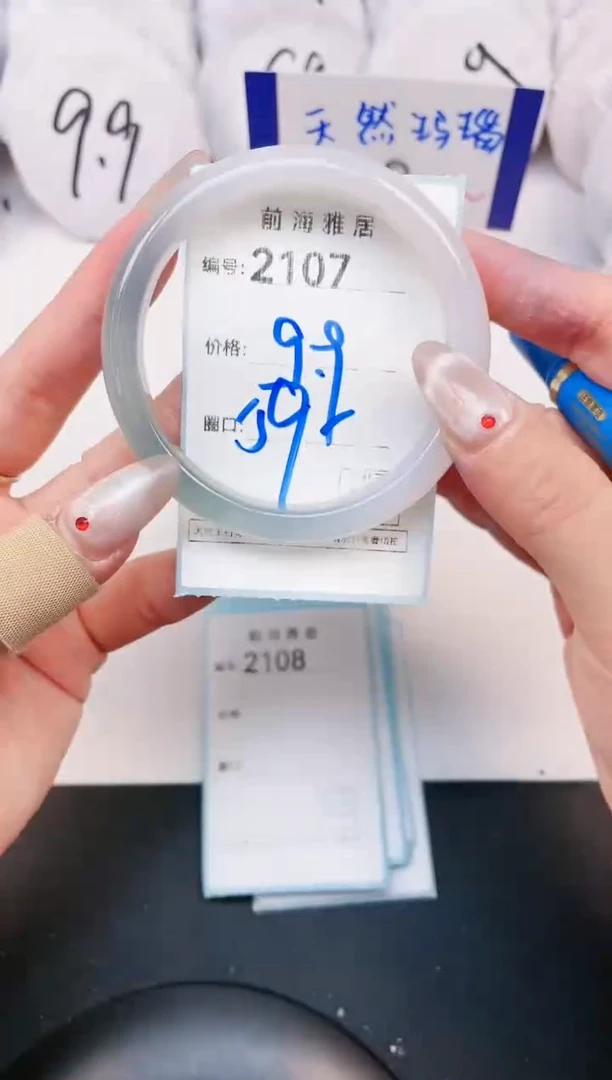 【闪购商品】玛瑙/玉髓手镯未镶嵌2107