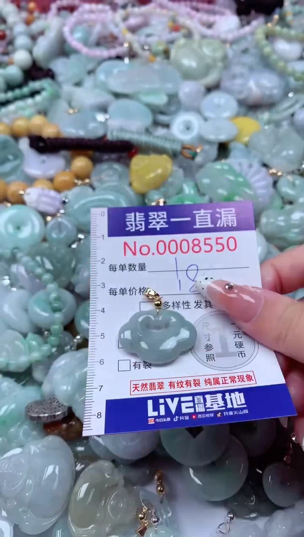 翡翠未镶嵌吊坠(不含链)8550
